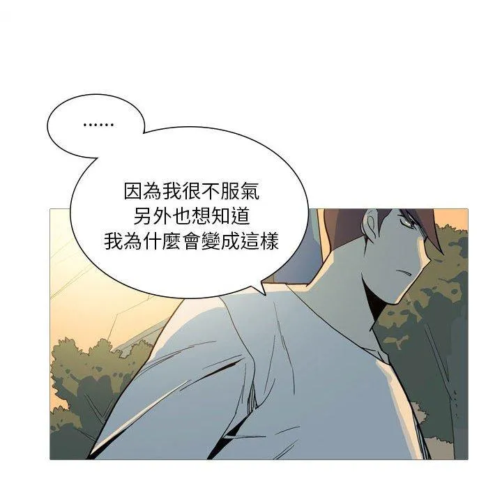 解忧咖啡 - 第28话 - page 35