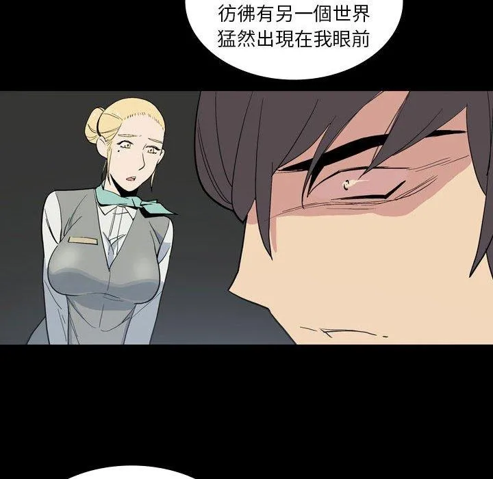 解忧咖啡 - 第28话 - page 39