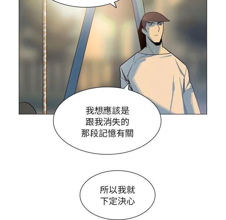 解忧咖啡 - 第28话 - page 43