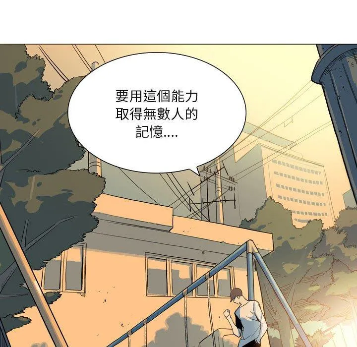 解忧咖啡 - 第28话 - page 44