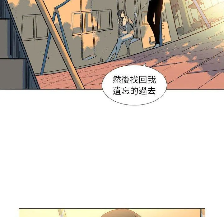 解忧咖啡 - 第28话 - page 45
