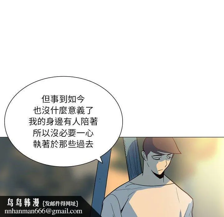 解忧咖啡 - 第28话 - page 47