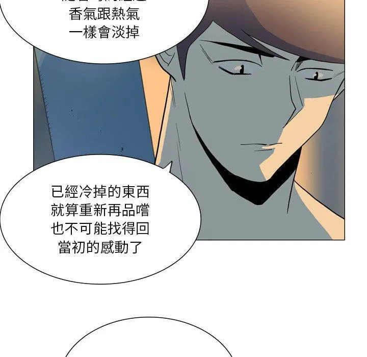 解忧咖啡 - 第28话 - page 49