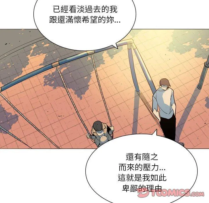 解忧咖啡 - 第28话 - page 50