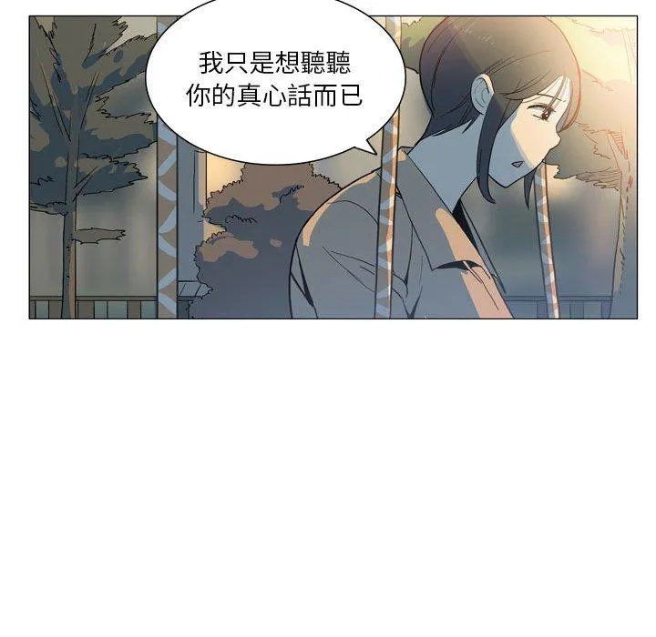 解忧咖啡 - 第28话 - page 52