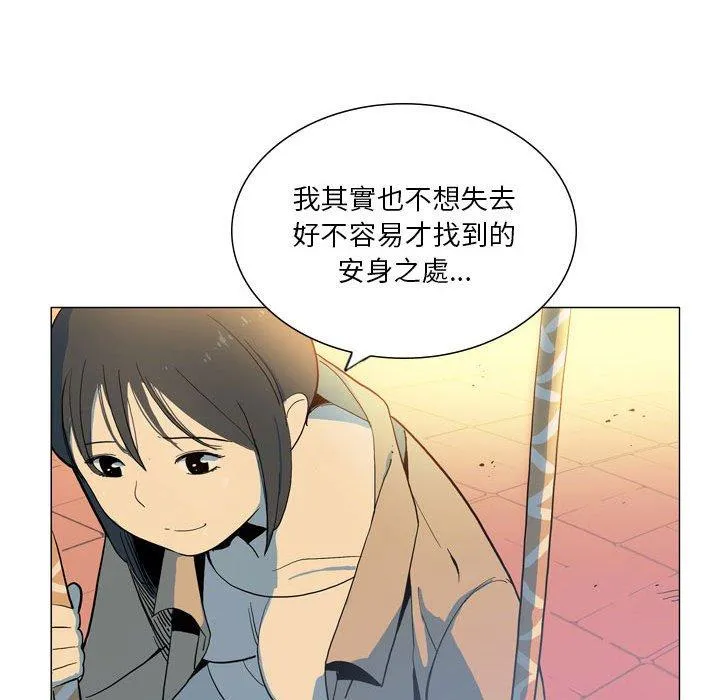 解忧咖啡 - 第28话 - page 53