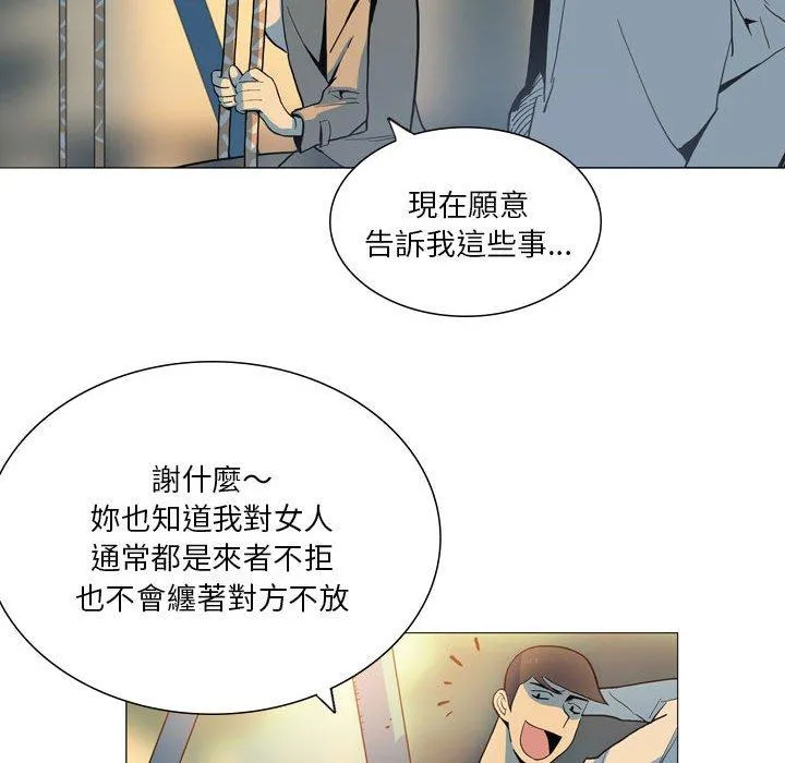 解忧咖啡 - 第28话 - page 55