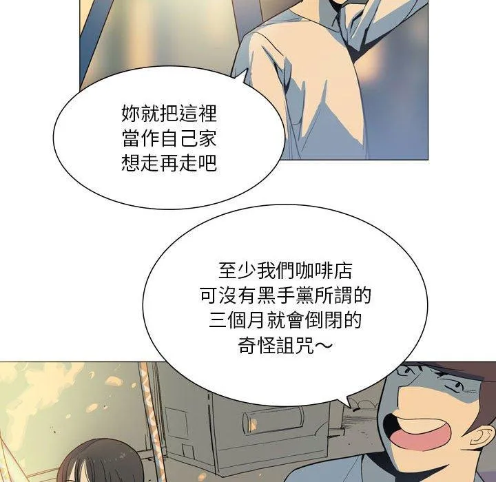 解忧咖啡 - 第28话 - page 56