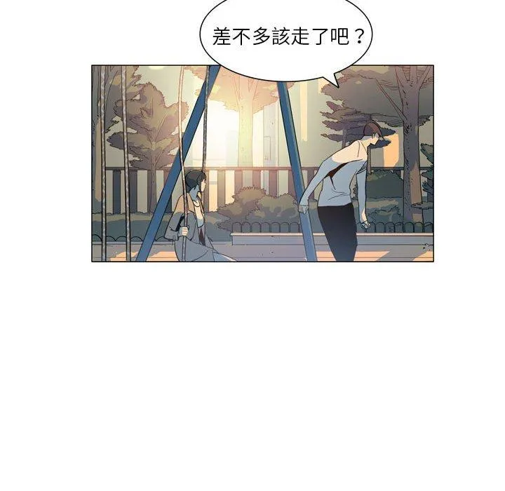 解忧咖啡 - 第28话 - page 59