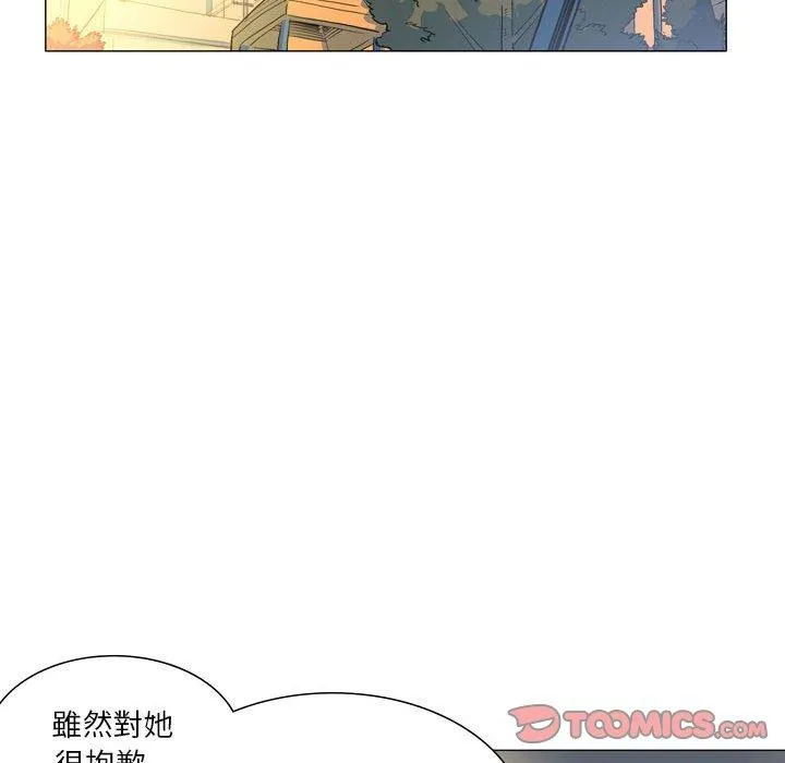 解忧咖啡 - 第28话 - page 66