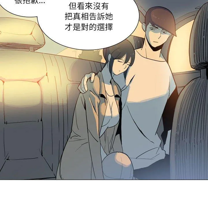 解忧咖啡 - 第28话 - page 67