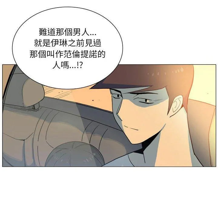 解忧咖啡 - 第28话 - page 68