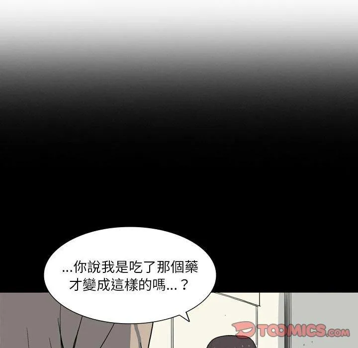 解忧咖啡 - 第28话 - page 70