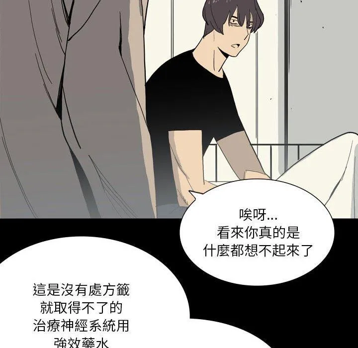 解忧咖啡 - 第28话 - page 71