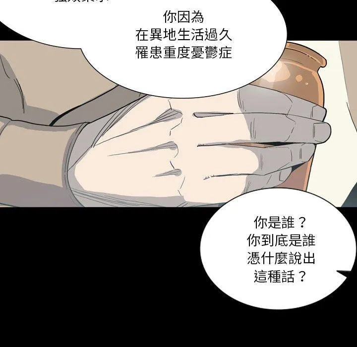 解忧咖啡 - 第28话 - page 72