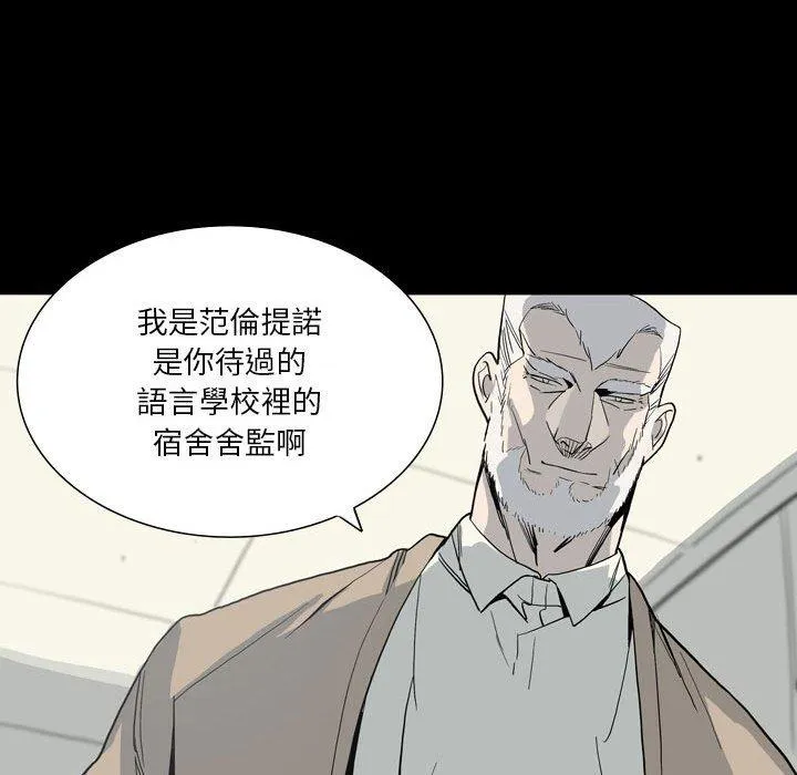 解忧咖啡 - 第28话 - page 73