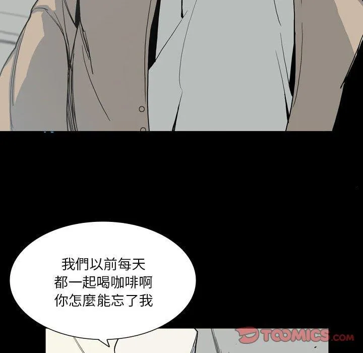 解忧咖啡 - 第28话 - page 74