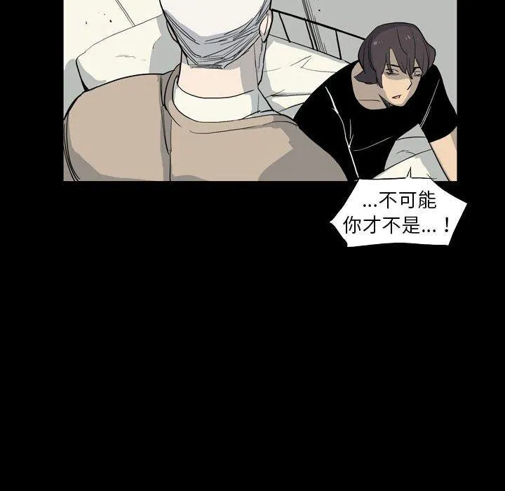 解忧咖啡 - 第28话 - page 75