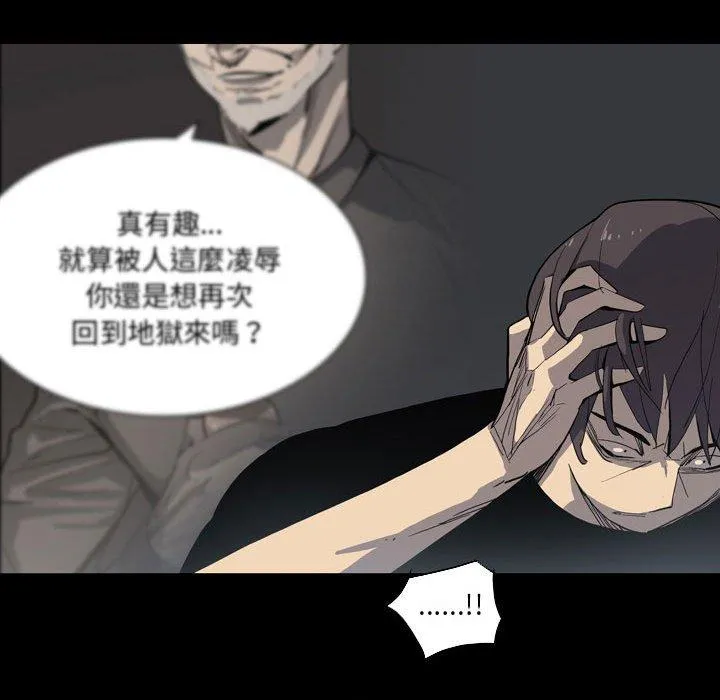 解忧咖啡 - 第28话 - page 76