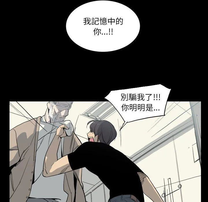 解忧咖啡 - 第28话 - page 77