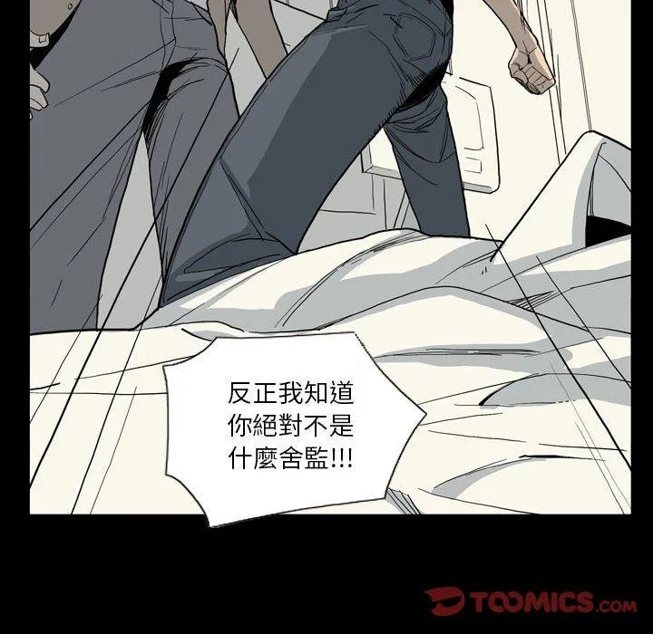 解忧咖啡 - 第28话 - page 78
