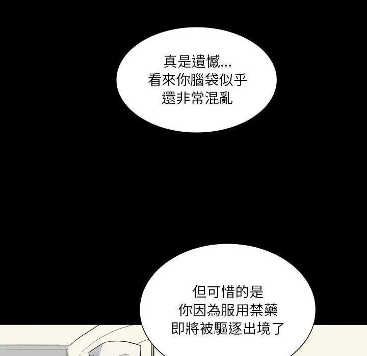 解忧咖啡 - 第28话 - page 79
