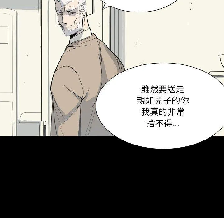 解忧咖啡 - 第28话 - page 80