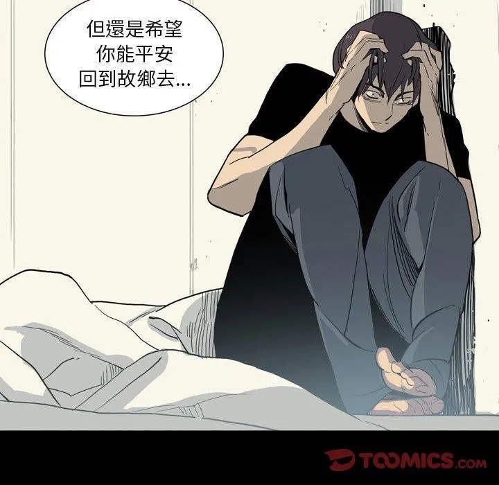 解忧咖啡 - 第28话 - page 82