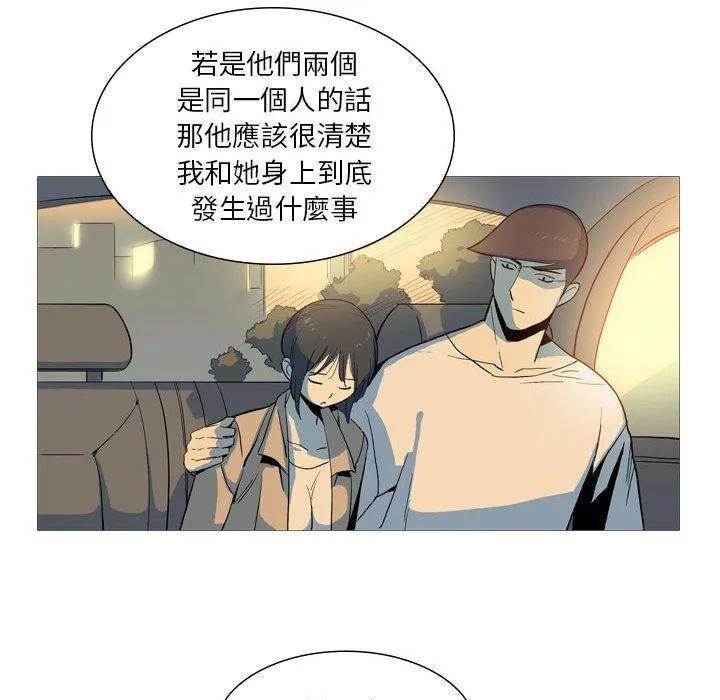 解忧咖啡 - 第28话 - page 84