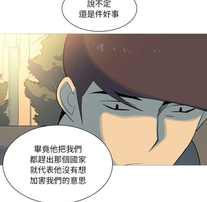 解忧咖啡 - 第28话 - page 85