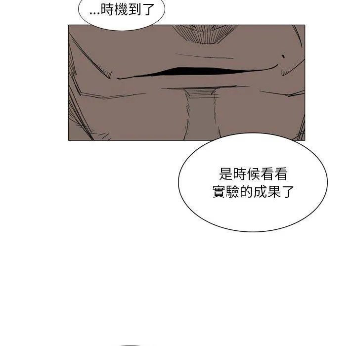 解忧咖啡 - 第28话 - page 89