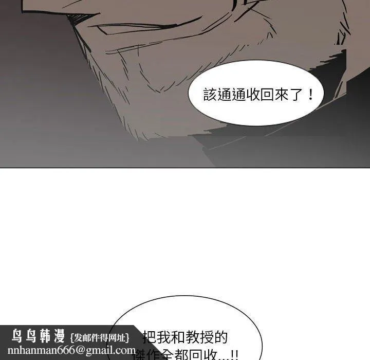 解忧咖啡 - 第28话 - page 91