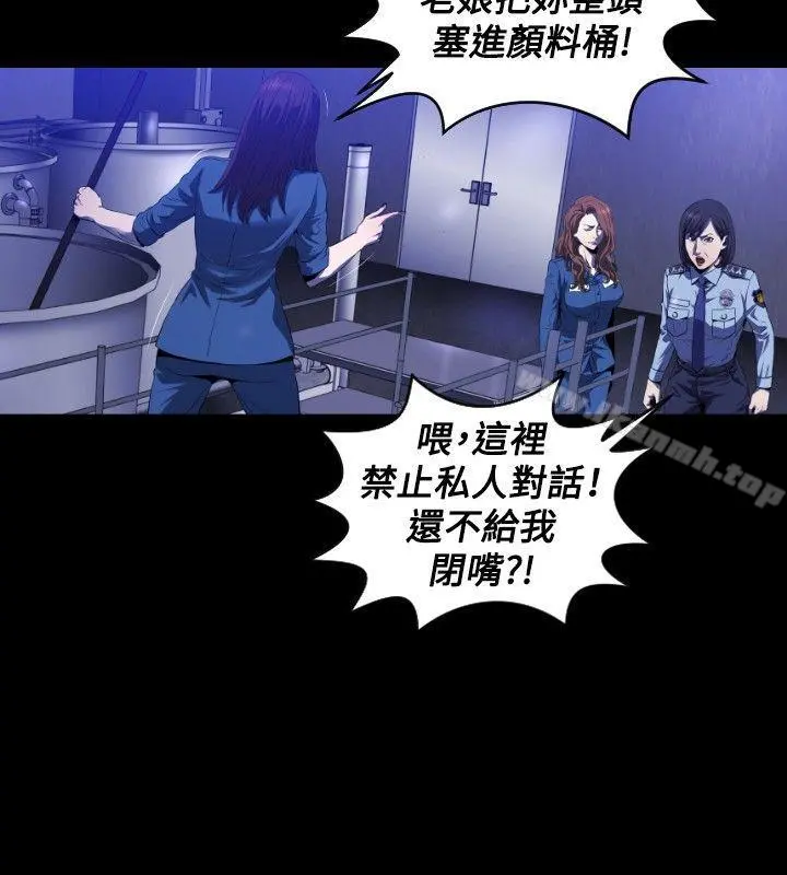 花冠:无法盛开的花 - 第4话 - page 13