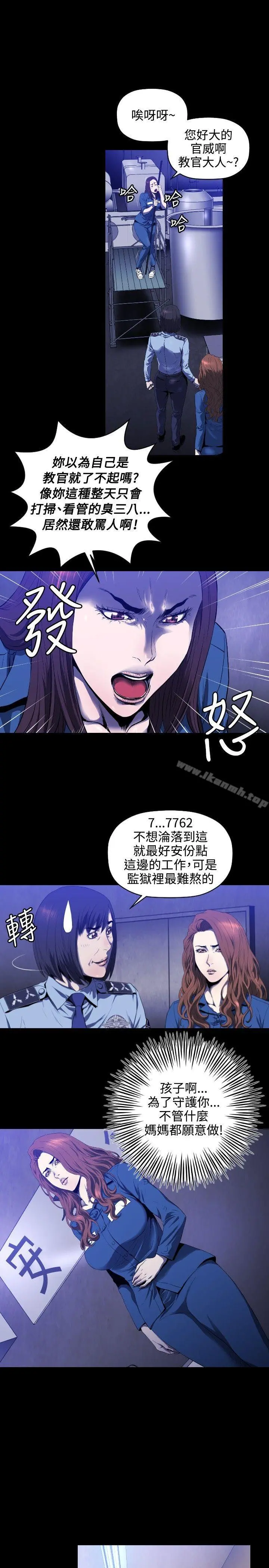 花冠:无法盛开的花 - 第4话 - page 14