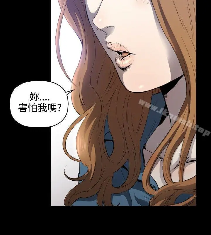 花冠:无法盛开的花 - 第4话 - page 19