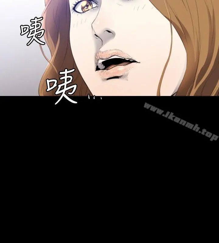 花冠:无法盛开的花 - 第4话 - page 23