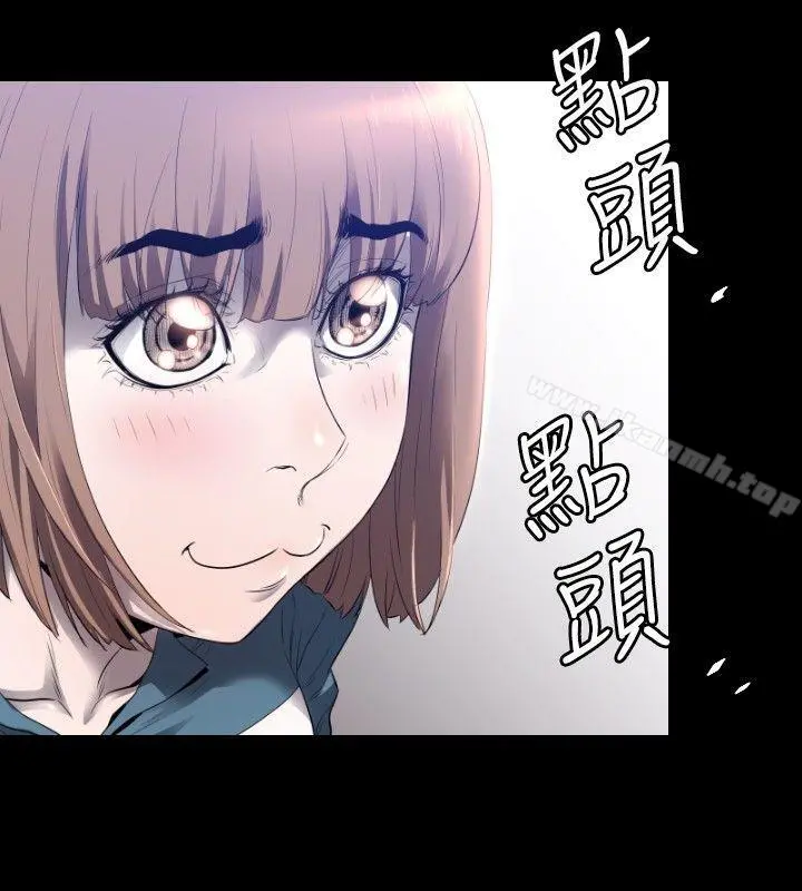 花冠:无法盛开的花 - 第4话 - page 25