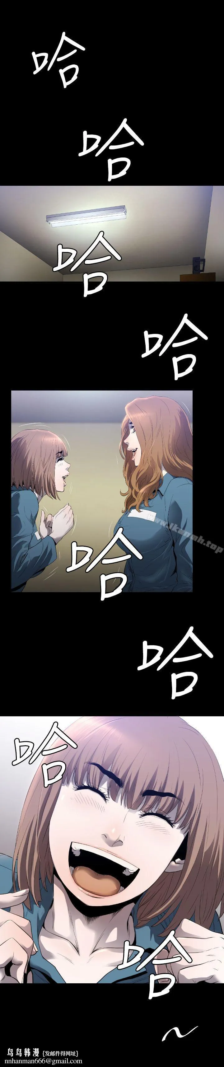 花冠:无法盛开的花 - 第4话 - page 26