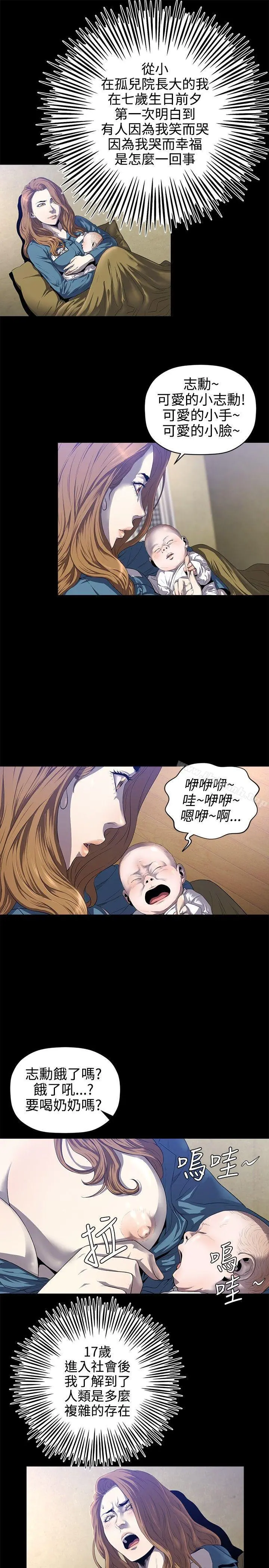 花冠:无法盛开的花 - 第14话 - page 2