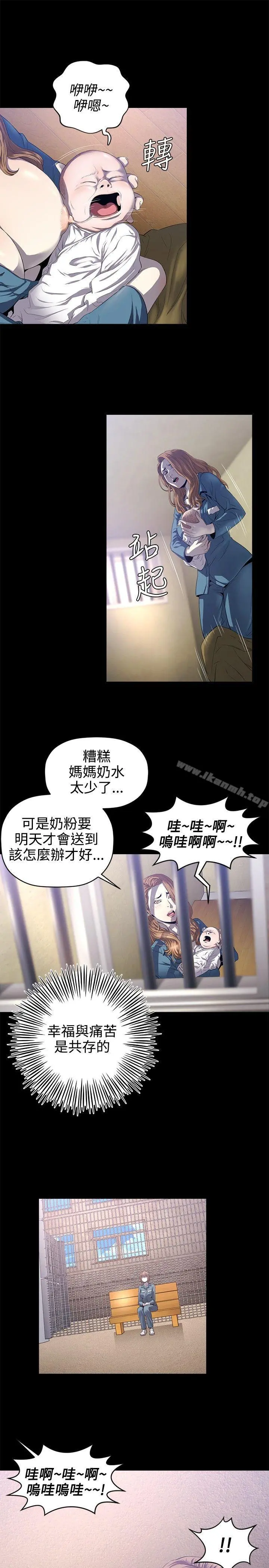 花冠:无法盛开的花 - 第14话 - page 4