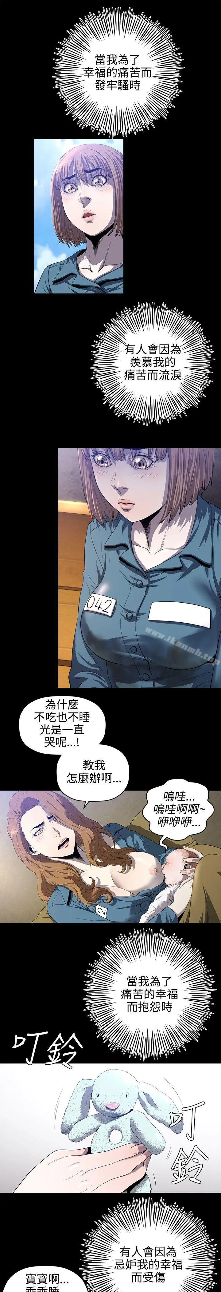 花冠:无法盛开的花 - 第14话 - page 6