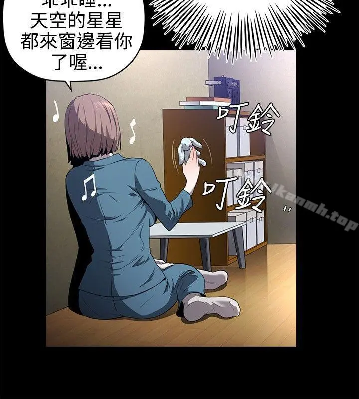花冠:无法盛开的花 - 第14话 - page 7
