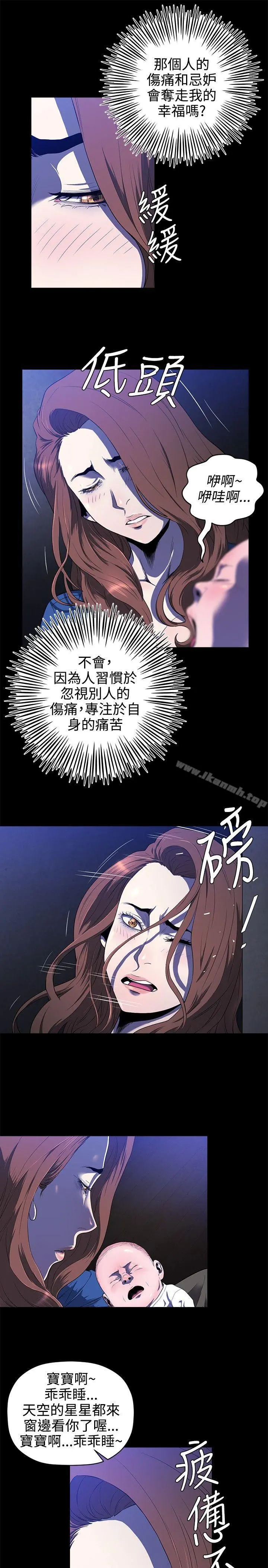 花冠:无法盛开的花 - 第14话 - page 8