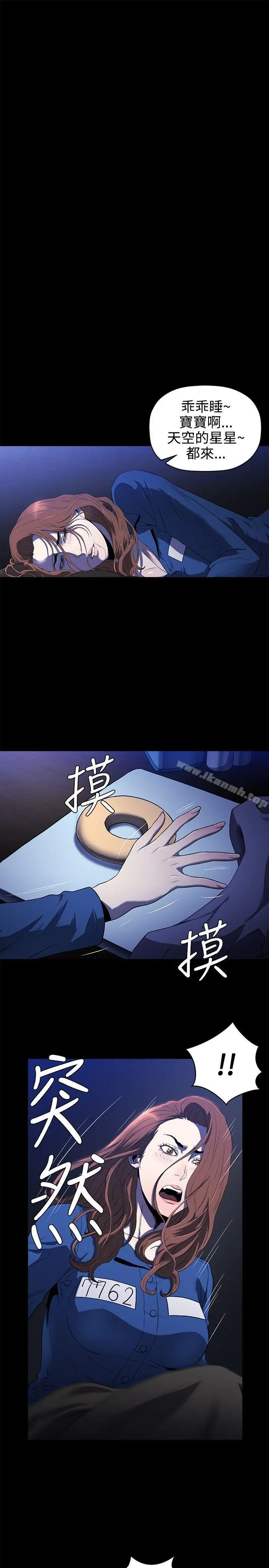 花冠:无法盛开的花 - 第14话 - page 10