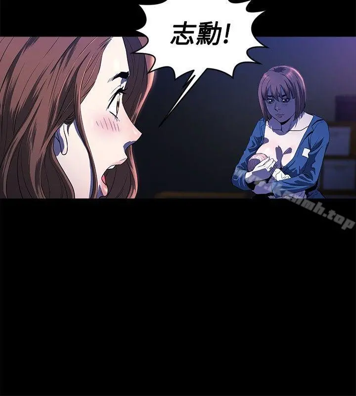花冠:无法盛开的花 - 第14话 - page 11