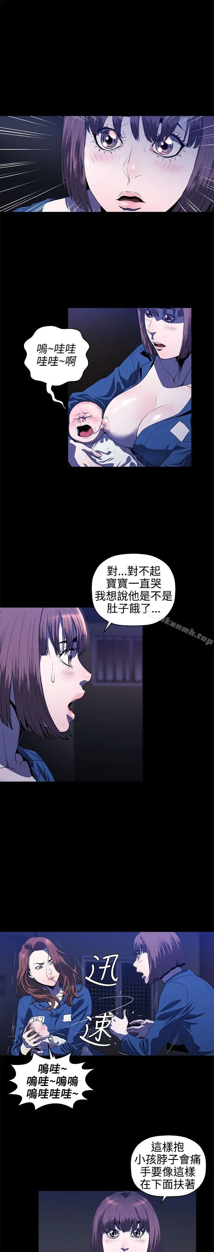 花冠:无法盛开的花 - 第14话 - page 12