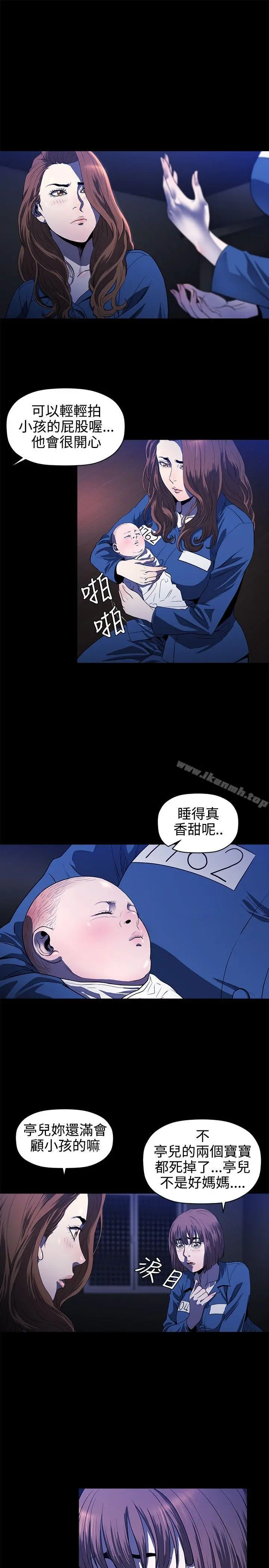 花冠:无法盛开的花 - 第14话 - page 14
