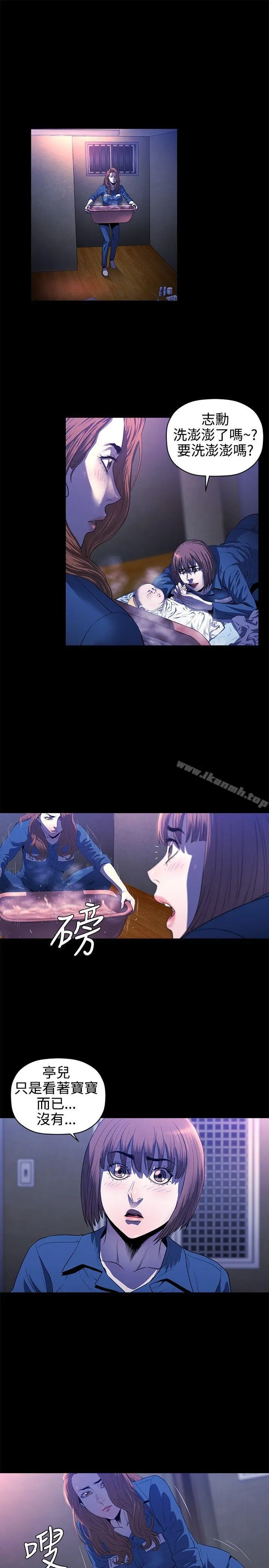 花冠:无法盛开的花 - 第14话 - page 18