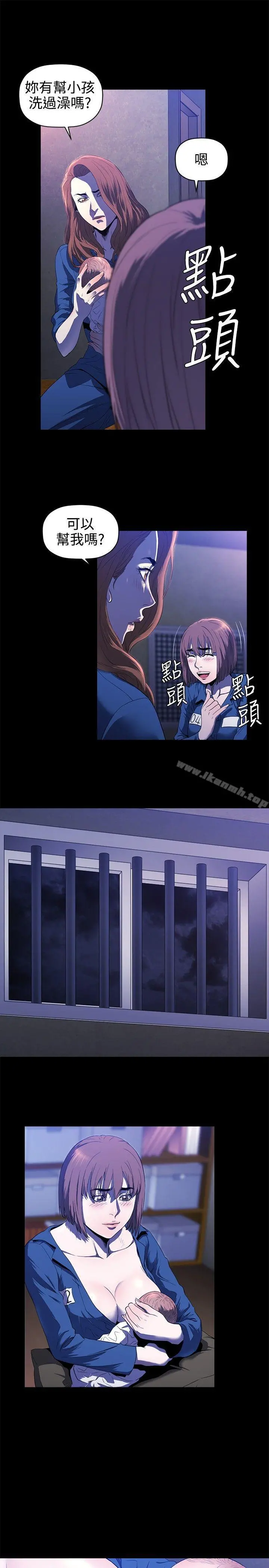 花冠:无法盛开的花 - 第14话 - page 20