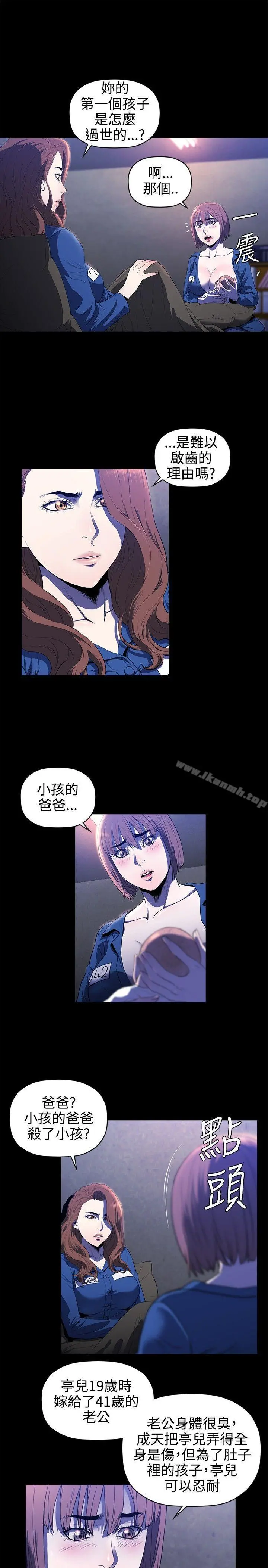 花冠:无法盛开的花 - 第14话 - page 22